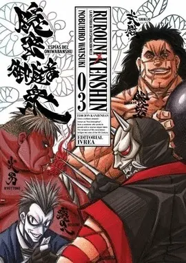 Rurouni Kenshin 03 Kanzenban